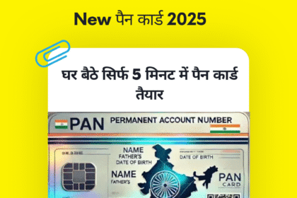 New Pan Card 2025